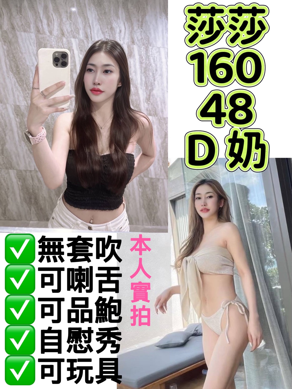 台中 白桃 擅長帝王浴 34F